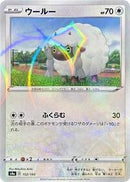 Wooloo - 152/190 (Mirror Holofoil) (152/190) [S4a: Shiny Star V]