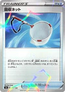 Scoop Up Net - 157/190 (Mirror Holofoil) (157/190) [S4a: Shiny Star V]
