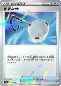 Scoop Up Net - 157/190 (Mirror Holofoil) (157/190) [S4a: Shiny Star V]