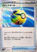 Quick Ball (Mirror Holofoil) (158/190) [S4a: Shiny Star V]