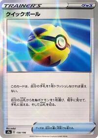 Quick Ball (Mirror Holofoil) (158/190) [S4a: Shiny Star V]