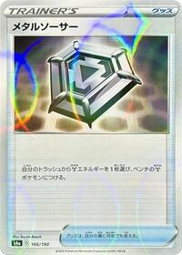 Metal Saucer (Mirror Holofoil) (166/190) [S4a: Shiny Star V]