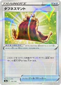 Cape of Toughness (Mirror Holofoil) (170/190) [S4a: Shiny Star V]