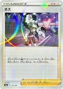 Piers - 173/190 (Mirror Holofoil) (173/190) [S4a: Shiny Star V]