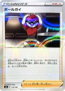 Ball Guy - 175/190 (Mirror Holofoil) (175/190) [S4a: Shiny Star V]