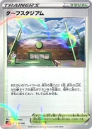 Turffield Stadium - 179/190 (Mirror Holofoil) (179/190) [S4a: Shiny Star V]