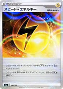 Speed L Energy - 184/190 (Mirror Holofoil) (184/190) [S4a: Shiny Star V]