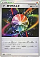 Aurora Energy - 187/190 (Mirror Holofoil) (187/190) [S4a: Shiny Star V]