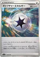 Capture Energy (Mirror Holofoil) (188/190) [S4a: Shiny Star V]