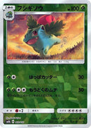 Ivysaur (Mirror Holofoil) (002/150) [SM8b: GX Ultra Shiny]