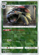 Venusaur (Mirror Holofoil) (003/150) [SM8b: GX Ultra Shiny]