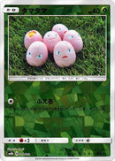 Exeggcute (Mirror Holofoil) (004/150) [SM8b: GX Ultra Shiny]
