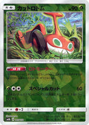 Mow Rotom (Mirror Holofoil) (005/150) [SM8b: GX Ultra Shiny]