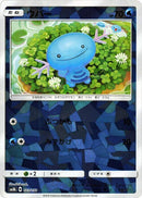Wooper - 023/150 (Mirror Holofoil) (023/150) [SM8b: GX Ultra Shiny]
