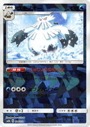 Abomasnow (Mirror Holofoil) (026/150) [SM8b: GX Ultra Shiny]