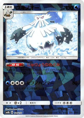 Abomasnow (Mirror Holofoil) (026/150) [SM8b: GX Ultra Shiny]