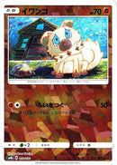 Rockruff - 059/150 (Mirror Holofoil) (059/150) [SM8b: GX Ultra Shiny]