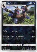 Zweilous (Mirror Holofoil) (072/150) [SM8b: GX Ultra Shiny]