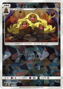Alolan Dugtrio (Mirror Holofoil) (077/150) [SM8b: GX Ultra Shiny]