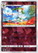 Kirlia - 091/150 (Mirror Holofoil) (091/150) [SM8b: GX Ultra Shiny]