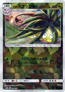 Alolan Exeggutor (Mirror Holofoil) (096/150) [SM8b: GX Ultra Shiny]