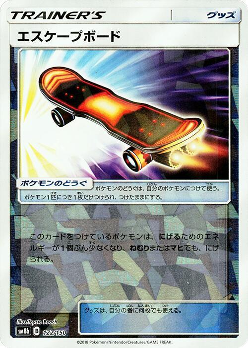 Escape Board (Mirror Holofoil) (122/150) [SM8b: GX Ultra Shiny]