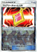 Fairy Charm UB (Mirror Holofoil) (126/150) [SM8b: GX Ultra Shiny]