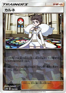 Diantha (Mirror Holofoil) (129/150) [SM8b: GX Ultra Shiny]