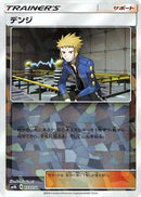 Volkner (Mirror Holofoil) (133/150) [SM8b: GX Ultra Shiny]