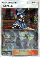Evelyn - 139/150 (Mirror Holofoil) (139/150) [SM8b: GX Ultra Shiny]