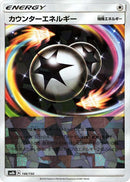 Counter Energy (Mirror Holofoil) (146/150) [SM8b: GX Ultra Shiny]