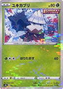 Snover (Mirror Holofoil) (007/184) [S8b: VMAX Climax]