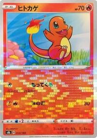 Charmander (Mirror Holofoil) (015/184) [S8b: VMAX Climax]