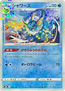 Vaporeon - 029/184 (Mirror Holofoil) (029/184) [S8b: VMAX Climax]