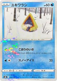 Snorunt (Mirror Holofoil) (034/184) [S8b: VMAX Climax]