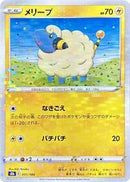 Mareep (Mirror Holofoil) (051/184) [S8b: VMAX Climax]