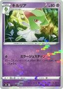 Kirlia (Mirror Holofoil) (062/184) [S8b: VMAX Climax]
