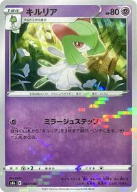 Kirlia (Mirror Holofoil) (062/184) [S8b: VMAX Climax]