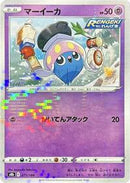 Inkay (Mirror Holofoil) (071/184) [S8b: VMAX Climax]