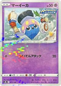 Inkay (Mirror Holofoil) (071/184) [S8b: VMAX Climax]