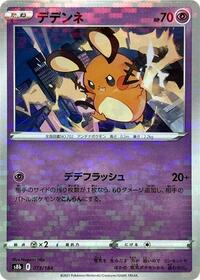 Dedenne - 073/184 (Mirror Holofoil) (073/184) [S8b: VMAX Climax]