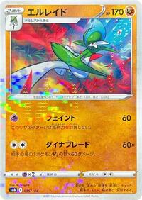 Gallade (Mirror Holofoil) (085/184) [S8b: VMAX Climax]