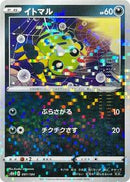 Spinarak - 097/184 (Mirror Holofoil) (097/184) [S8b: VMAX Climax]