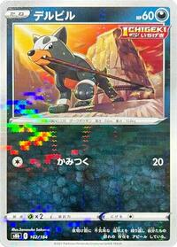 Houndour (Mirror Holofoil) (102/184) [S8b: VMAX Climax]