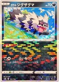 Galarian Zigzagoon (Mirror Holofoil) (104/184) [S8b: VMAX Climax]