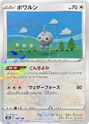 Castform - 128/184 (Mirror Holofoil) (128/184) [S8b: VMAX Climax]