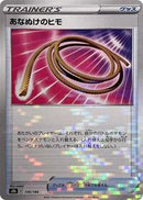 Escape Rope (Mirror Holofoil) (130/184) [S8b: VMAX Climax]