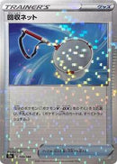 Scoop Up Net - 133/184 (Mirror Holofoil) (133/184) [S8b: VMAX Climax]