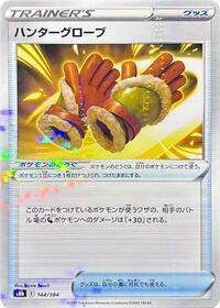 Hunting Gloves (Mirror Holofoil) (144/184) [S8b: VMAX Climax]