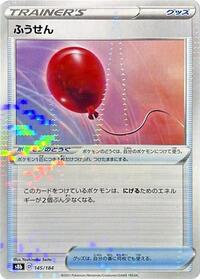 Air Balloon - 145/184 (Mirror Holofoil) (145/184) [S8b: VMAX Climax]